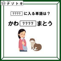 「このイラストの状況は？」こんな言葉が隠れているなんて！【難易度LV.2クイズ】