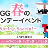 TGG春のワンデーイベント～Spring Special～