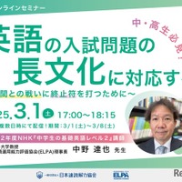 英語の入試問題の長文化に対応する～時間との戦いに終止符を打つために～