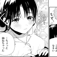 「ちょっとすねちゃった…」恐るべし！すねた新妻の破壊力【妻は僕を太らせたい!＃5】