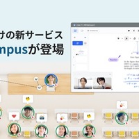 教育機関向けの新サービス「ovice campus」が登場