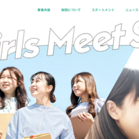 山田進太郎D&I財団：Girls Meet STEM