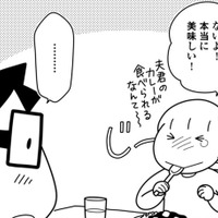 やっぱり料理苦手な夫。でも近い将来が少しだけ変わるかも【やっとこっかな＃12】