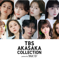 「TBS AKASAKA COLLECTION produced by TGC」第1弾ラインアップ発表（提供写真）