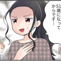 51歳更年期、じわじわとした「微妙な不調」が始まって　マンガ100人の更年期#81