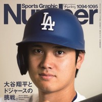 大谷翔平選手（C）Fujisan Magazine Service Co., Ltd. All Rights Reserved.