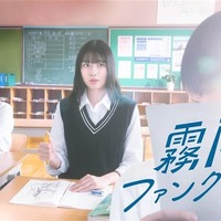 「霧尾ファンクラブ」ドラマ版メインビジュアル（C）地球のお魚ぽんちゃん・実業之日本社／中京テレビ