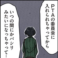 PTAで無理やり仕事を押し付けられ、イビり倒された妹。挙句の果てに意識不明の重体って……。復讐のために、姉がとった手段は?!【ボスママに徹底的に復讐する話 #２】