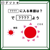 「この空欄に入る言葉は何でしょう？」イラストからみて当てはまる言葉を考えましょう！【難易度LV.2クイズ】