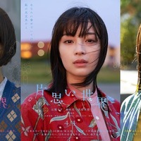 杉咲花、広瀬すず、清原果耶「片思い世界」ソロポスター（C）2025『片思い世界』製作委員会