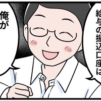 【モラハラ実話マンガ】「金はすべてオレが管理する」という夫に、給料を全額取られてしまうことも…。働いていてもモラハラからは逃れられないの？#1