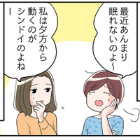 更年期世代、無理してでも「やったほうがいいこと」って？　マンガ100人の更年期#93