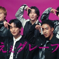 Aぇ! group、新CMで抜群のチームワーク発揮 “末澤誠也が神妙な面持ち浮かべる”「お気づきだろうか？」篇公開