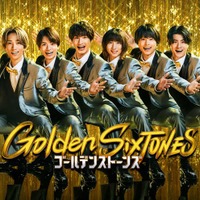 「Golden SixTONES」ポスタービジュアル（C）日本テレビ