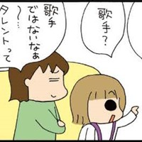 確かに難しい「芸能人のジャンル」。とはいえ、それはデヴィ夫人にあまりに失礼よ（汗）【ぷりっつさんち＃３】