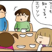 エジソンが発明したものは、掃除機?! いやいや絶対的に違うから！【ぷりっつさんち＃４】