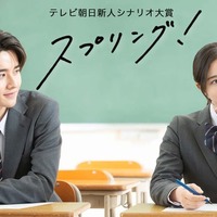 藤岡真威人、井上和「スプリング！」キービジュアル（C）テレビ朝日