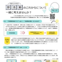 意見募集に関する資料（概要版）