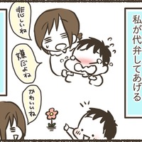 思春期よりも小さいうちからできることをしようと考えた。ただ、親子の信頼関係が築けていないと伝えることも伝わらない。当時、いやいや期真っただ中の2歳だった長男に対してとった行動とは⁉【ゆるっと性教育#３】