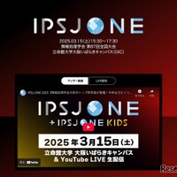 情報処理学会 第87回全国大会「IPSJ-ONE」