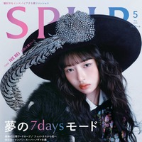 レイ（C）SPUR2025 年 5 月号通常版／集英社 撮影／DASOM HAN