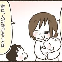 「好きだからいじわるしてもいいの…？」子どもながらに思っていた疑問。でもそれは違うことに気が付いた。誰にでもNOと言う権利はあるし、相手のNOも受け入れることは大切だということ子どもたちには伝えていこう！【ゆるっと性教育#４】