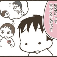 色々なタイプの人がいるけれど、“男の子が見る番組。女の子が見るアニメ”なんて分ける必要はないと思っている。“好きなものは好きなままでいいんだよ”と息子には伝えた【ゆるっと性教育#６】