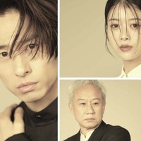 舞台「奏劇」第4弾上演決定 三宅健・馬場ふみか・西村まさ彦出演で愛と平和の物語描く【ミュージック・ダイアリー】