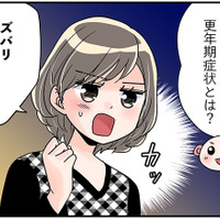 「出産後にPMSが酷くなった」人って、結構いるんですか？　マンガ100人の更年期#111