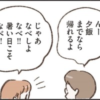 ドラマチックな恋ではなかったけど、これが私の「幸せ」。なのに、守られなかった夫との約束…【わたしは家族がわからない ＃10】