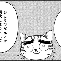 親だからこそ「ODした娘のためにできること」【家族もうつを甘くみてました ＃拡散希望＃双極性障害＃受け入れる＃人生　＃４】