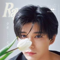 「Ray」2025年5⽉号（3月22日発売）特別版表紙：長尾謙杜（提供写真）