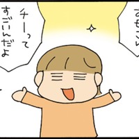 「盛られていることが多い」子どもの話は、伝えたい気持ち満載。びっくりでおもしろいけど、注意も必要！【ぷりっつさんち＃22】