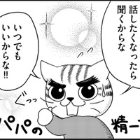 うつ病とパニック障害の娘に「頑張れって言わないで」【家族もうつを甘くみてました ＃拡散希望＃双極性障害＃受け入れる＃人生　＃８】