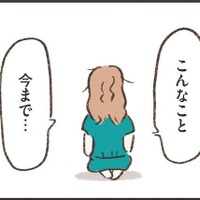 朝になっても帰宅していない夫。「こんなこと今までなかったのに」メッセージは既読にすらなっていないし、電話は不通【わたしは家族がわからない ＃13】