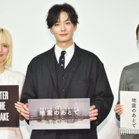 岡田将生・橋本愛・唐田えりか、“答えがない”村上春樹作品への向き合い方 橋本は共通点明かす「同じ星の下なのかな」【地震のあとで】