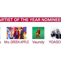「MUSIC AWARDS JAPAN 2025」最優秀アーティスト賞ノミネート一覧（提供写真）