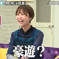 「起業家1年生渡邊渚とREALな社長 - モデルプレス×REAL VALUE」より