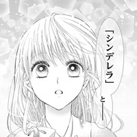 これはただの童話？ それとも現実の物語？【暴君のシンデレラ～大正溺愛浪漫譚～＃32】