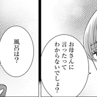 社会経験のない37歳の夢は「好きなことをして稼ぎたい」【年下くんと恋するアラフォー＃２】