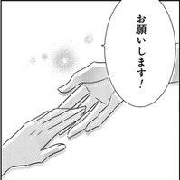 37歳、人生初バイト、始めてみました【年下くんと恋するアラフォー＃９】
