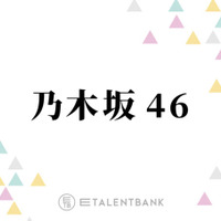 瀬戸口心月・矢田萌華・海邉朱莉ら、乃木坂46に加入した6期生“春組”が放つ輝きと多種多様な個性