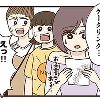 豪華な花と高級ケータリング。華やかになった友人の暮らしぶりに驚き。…なんか違和感が【裏アカ妻 ＃６】