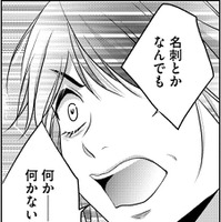 「娘ヅラしないで」と実母に言われた…【顔を盗られた女 ＃21】