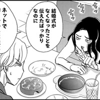 34歳、500万円だまされたのにはワケがある【恋よりお金＃12】