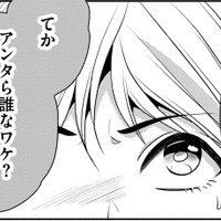 めんど…仕事中「晒し垢」に絡まれた…【顔を盗られた女 ＃24】