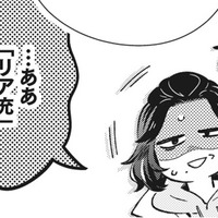 34歳同人オタ、「結婚＝うっとおしい」【結婚が滅亡した日。＃１】