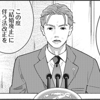 政府が「結婚制度」廃止！国民総独身社会へ⁉【結婚が滅亡した日。＃４】