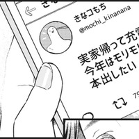 34歳独身の「社会的信用」とは【結婚が滅亡した日。＃８】