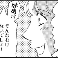 「私は普通のあなたと違うの」同僚から嫉妬の電話【SNS顔面加工やり過ぎ女＃７】